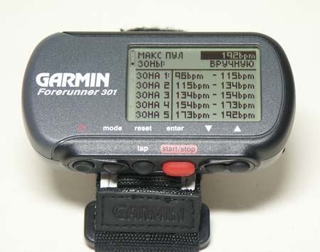 Garmin Forerunner 301 - статистика пульса