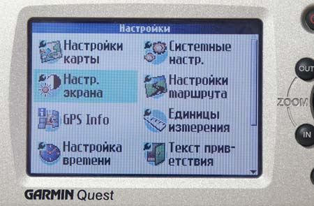 Garmin Quest