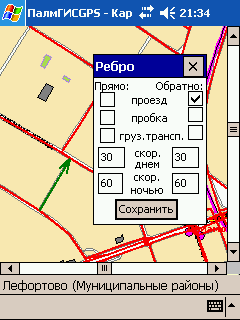 Редактирование в PalmGIS GPS