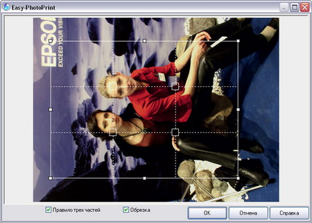 Программа  Easy-PhotoPrint